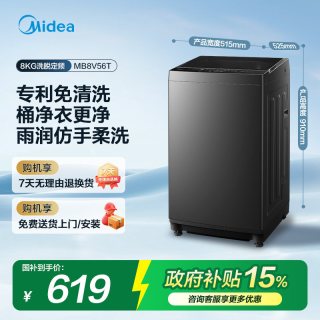 美的 洗衣机8/10KG全自动家用租房一级变频波轮小型洗脱56