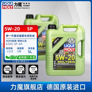 力魔 MOLYGEN 5W-20 SN级 全合成机油 5L