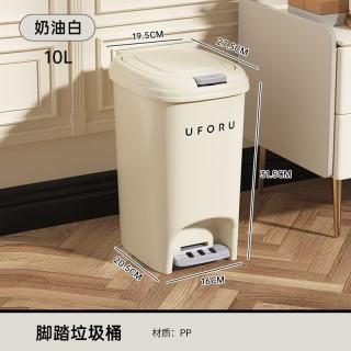 桔子灯笼 奶油风厨房家用宿舍卫生间垃圾桶 10L 奶油白 手按脚踏式加厚大口
