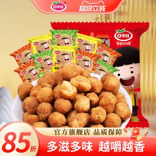 口水娃 多味花生米 五香炒货