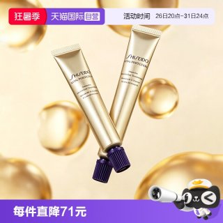 资生堂 纯A小针管眼霜悦薇新智感紧塑抗皱霜10ml