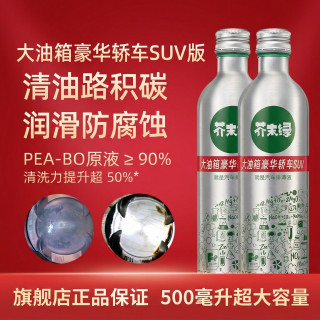 芥末绿 大油箱豪华轿车SUV汽车燃油宝除积碳清洗剂汽油添加剂PEA