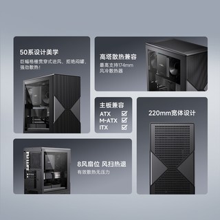 金河田 青曜Nano ATX背线全侧透 电脑机箱