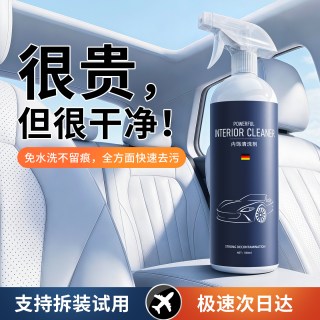 莱视 内饰清洗剂 500ml 免水洗泡沫清洁剂