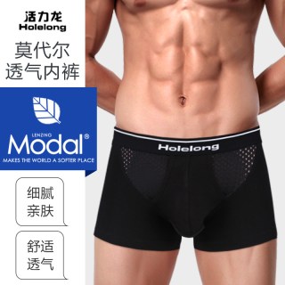 活力龙 男士分离内裤 HCPM018