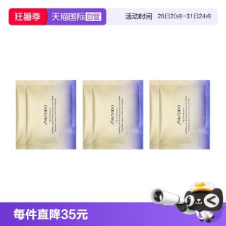资生堂 资生堂悦薇智感紧塑焕白眼膜3组