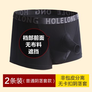 活力龙 男士平角内裤 HCPM028002 2条装