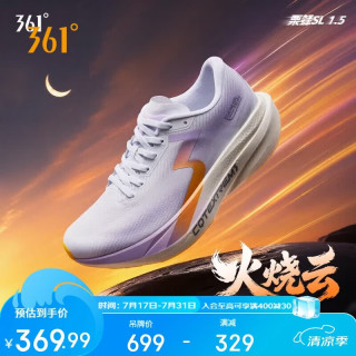361° 运动鞋男栗蜂SL1.5青少年无板竞速训练体测跑步鞋男672642222-10