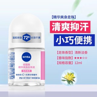 妮维雅 止汗露爽身走珠液腋下清新淡香抑汗滚珠香体