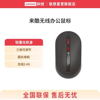 来酷 无线鼠标WM101家用办公电竞游戏便携超轻静音2.4G电池款