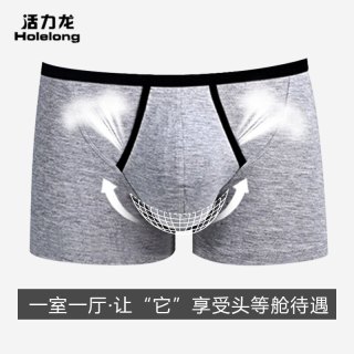 活力龙 青少年内裤