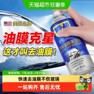 88VIP：WD-40 WD－40去油膜清洁剂 天蓝色 玻璃清洗剂
