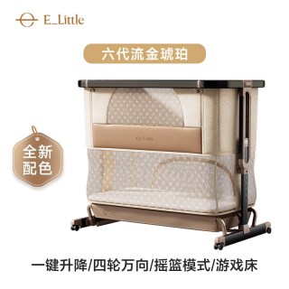 逸乐途 elittile G607 四代婴儿床 烤漆离子灰