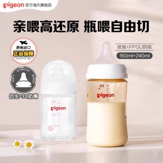 贝亲 奶瓶套装新生儿防胀气母乳实感玻璃奶瓶160ml+ppsu奶瓶240ml