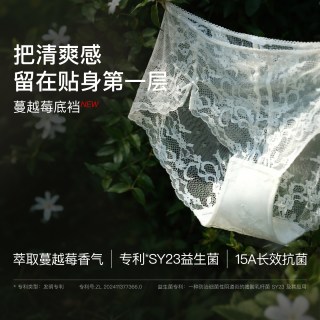 Ubras 花与爱丽丝系列女士内裤
