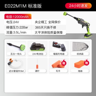 佳孚 S150C1M 高压家用洗车机 12.3kg
