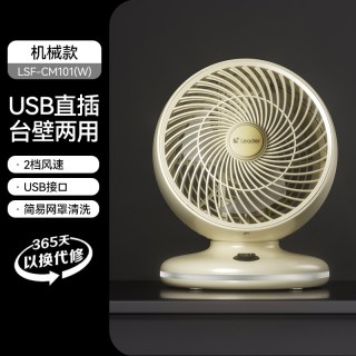 海尔 家用超长续航降温空气循环扇
