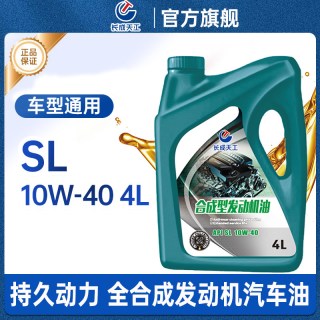 昆仑征途 汽车机油全护正品全合成机油汽车机油5W-40SN润滑油5W-30SN级4L装