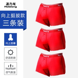 活力龙 男士内裤 HCP077333 3条装