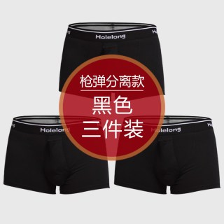 活力龙 男士纯棉内裤 HCP087003 3条