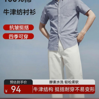 京东京造 休闲衬衫男士短袖衬衫夏季新款外套白色42