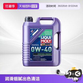 力魔 SYNTHOIL ENERGY 0W-40 SN级 全合成机油 5L