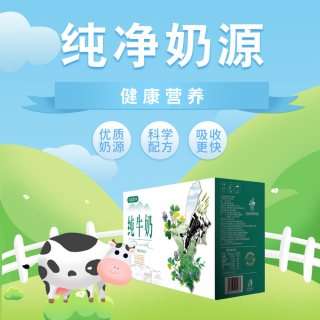 塞北牧乡乳业 塞北牧乡4.0g蛋白200mlx10盒学生学生奶高钙早餐/3.3生牛乳新鲜