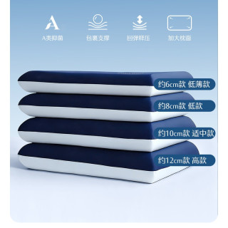 水星家纺 云感Pro PA50HT01 记忆枕 慢回弹抑菌 6-6cm 记忆棉