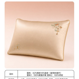多喜爱 蚕丝复合枕头 刺绣对枕 930g 柿柿如意