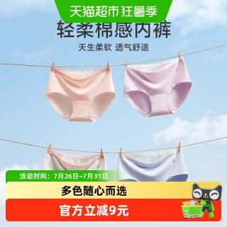 88VIP：芬腾 女士内裤抗菌纯棉内裆中腰提臀三角裤女款大码透气短裤头裤衩