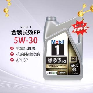 美孚 1号 5W-30 SP级 全合成机油 4.73L