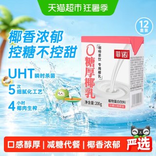 移动端、88VIP：菲诺 0糖厚椰乳200g*12盒