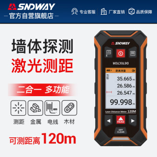 深达威 激光测距仪墙体探测仪金属木档电线路扫描仪测量房仪SW-JG6100