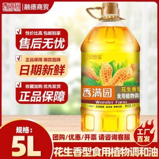 百亿补贴：香满园 天天谷香 花生香型食用植物调和油 5L