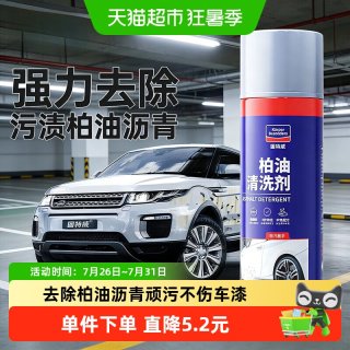 固特威 柏油清洗剂汽车用沥青去除剂白色洗车液神器强力去污渍除胶