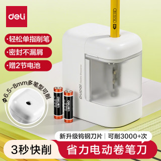 得力 省力步乐电动削笔机削笔器卷笔刀半自动转笔刀削笔刀 配电池学生文具生日礼物男女孩