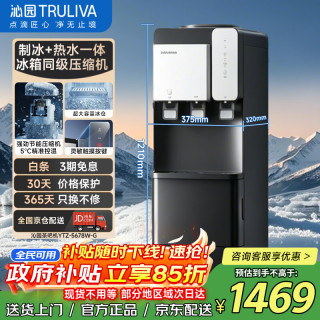沁园 制大冰块茶吧机2026新款家用智能制冷热桶装烧水一体机立式饮水机全自动