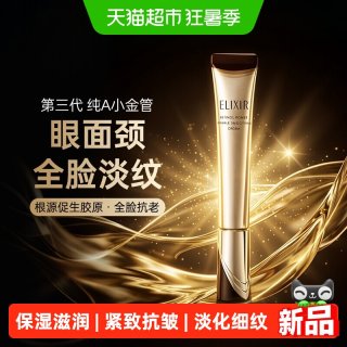 88VIP：怡丽丝尔 眼唇抚纹精华霜抗老紧致a醇紧致眼霜22g