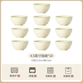 康琴 釉下彩工艺 草莓系列 4.5英寸饭碗 10个装