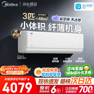美的 空调 大1匹/大1.5匹2026酷省电二代pro挂机新一级能效变频冷暖节能低噪家用卧室 酷省电二代