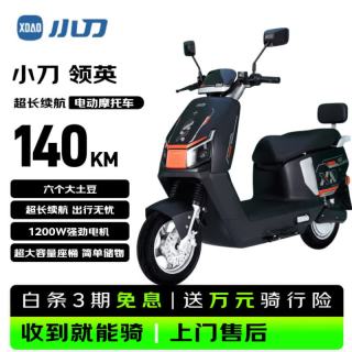 小刀 领英智荟版高续航72V蓝牙多功智控电动摩托车双碟电摩电瓶车 黑色