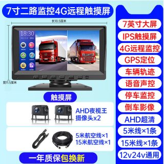 赛擎 货车五路六路八路4G远程定位监控行车记录仪24v高清夜视倒车影像