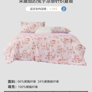 水星家纺 儿童凉感夏被雪糕被a类抑菌夏凉被宝宝可水洗空调薄被子