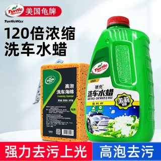 龟牌 洗车液水蜡高泡沫喷壶清洗汽车专用强力去污溶解喷蜡水清洁剂