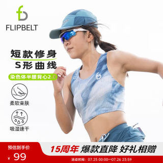 Flipbelt Feibit 飞比特 染色体短款2.0 女款 跑步背心