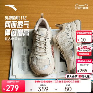 安踏 星海LITE丨男休闲鞋透气厚底耐磨防滑时尚潮流运动鞋