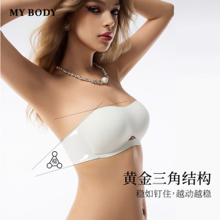 88VIP：MY BODY MYBODY商场同款新款无肩带文胸小胸聚拢透气防滑隐形无痕抹胸内衣
