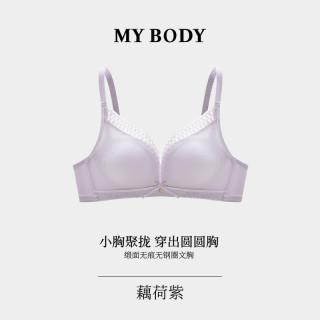 88VIP：MY BODY 商场同款MYBODY内衣小胸聚拢显大无痕无钢圈缎面蕾丝性感文胸胸罩