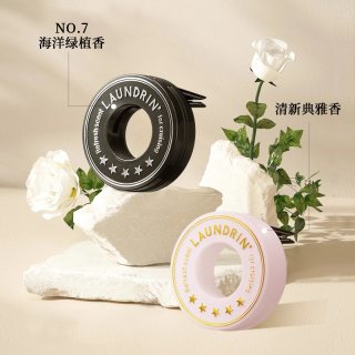 朗德林 出风口车载香薰车用固体香膏车内饰品