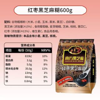 南方黑芝麻 红枣黑芝麻糊 600g 1袋